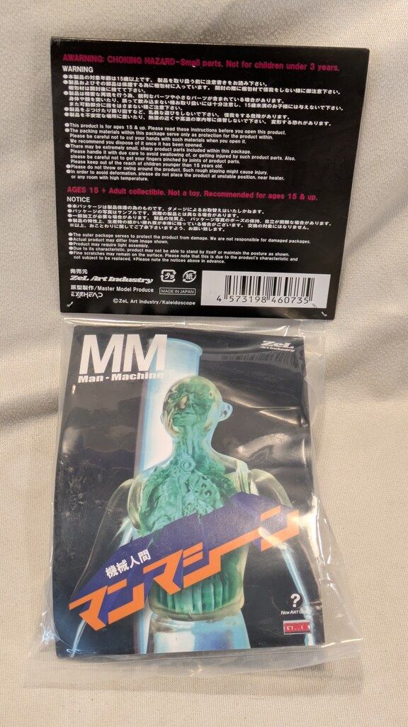 Zel Art Industry EXOHEAD マンマシーン 武器セット