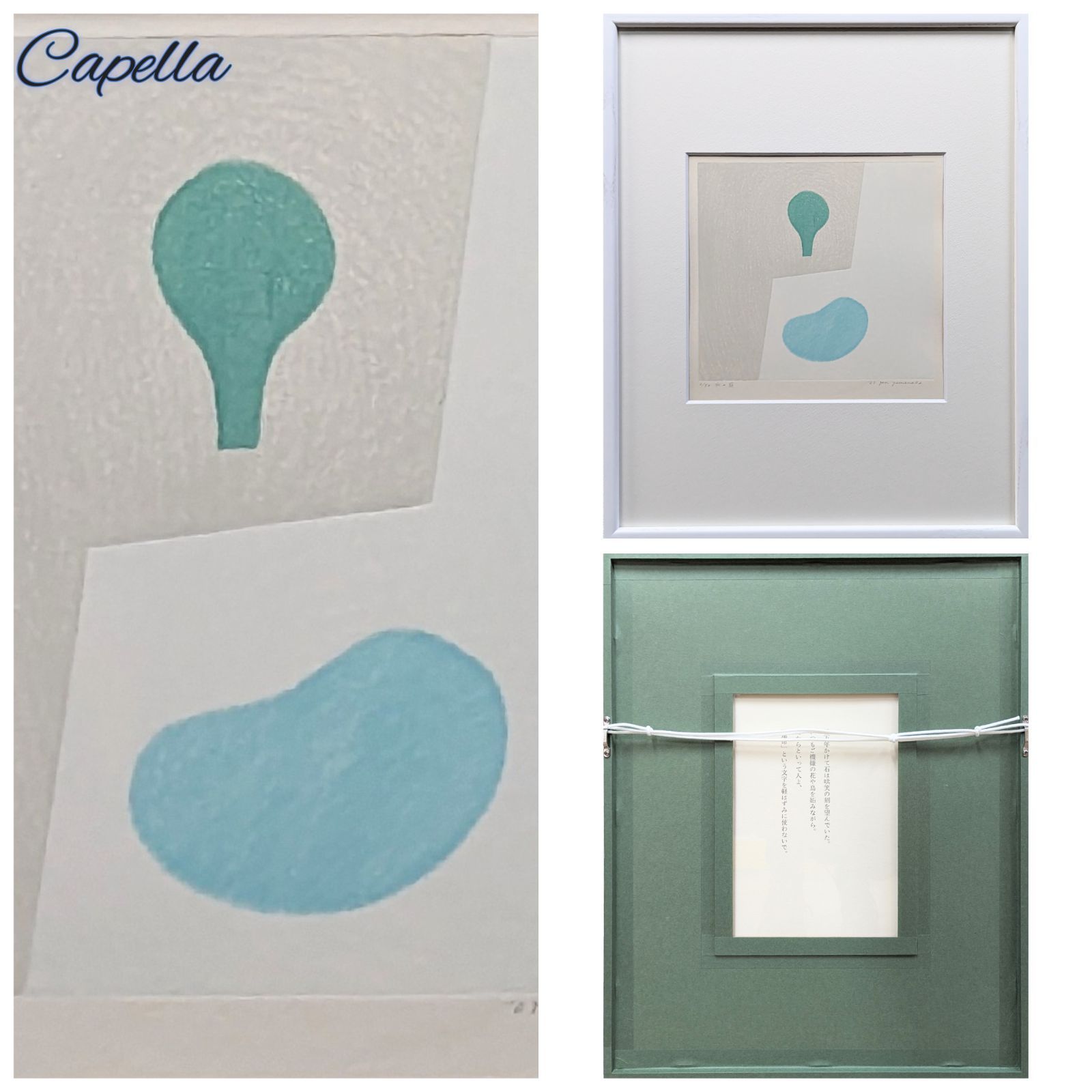 山中現「水の庭」木版画 直筆サイン 2003年制作 50部限定 真作