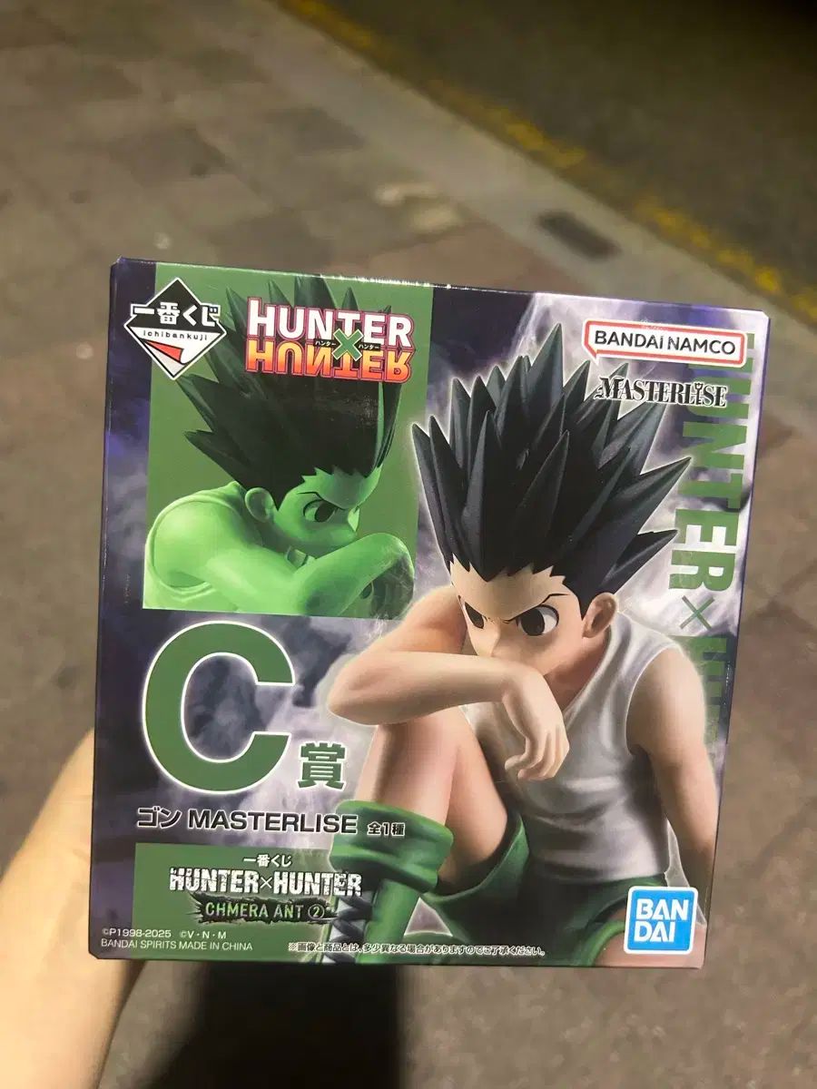 HUNTER×HUNTER ゴン C賞 一番くじ 開封のみ ゲーム・おもちゃ・グッズ