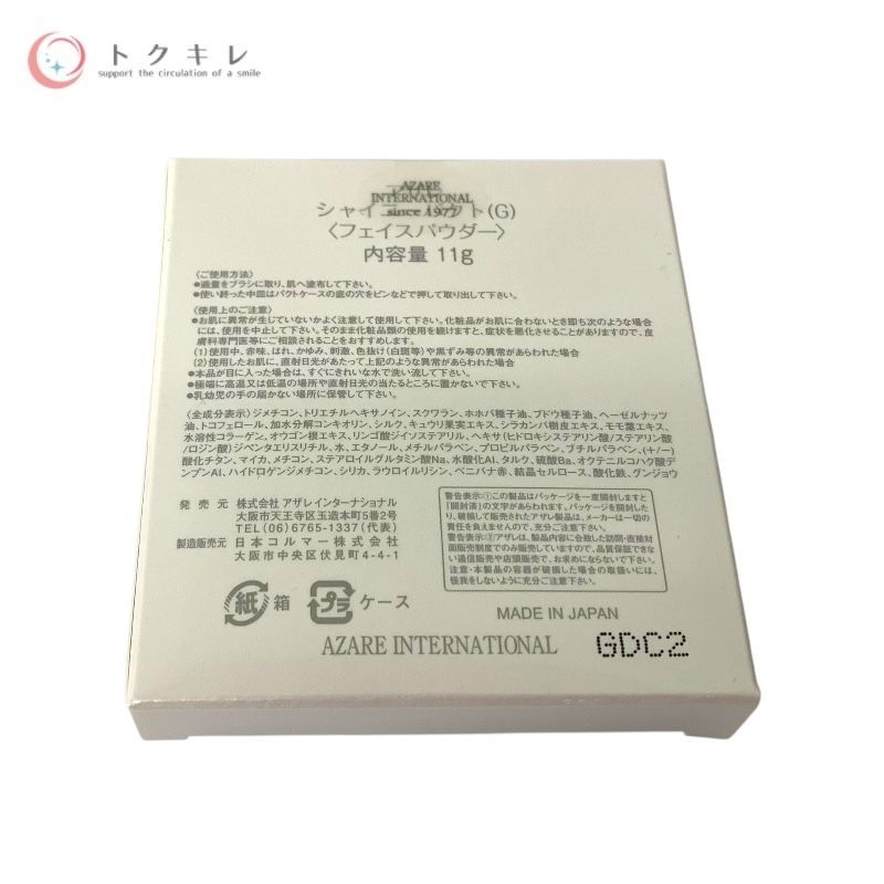 トクキレ アザレ シャイニーパクトG 11 g × セット パウダーファンデーション
