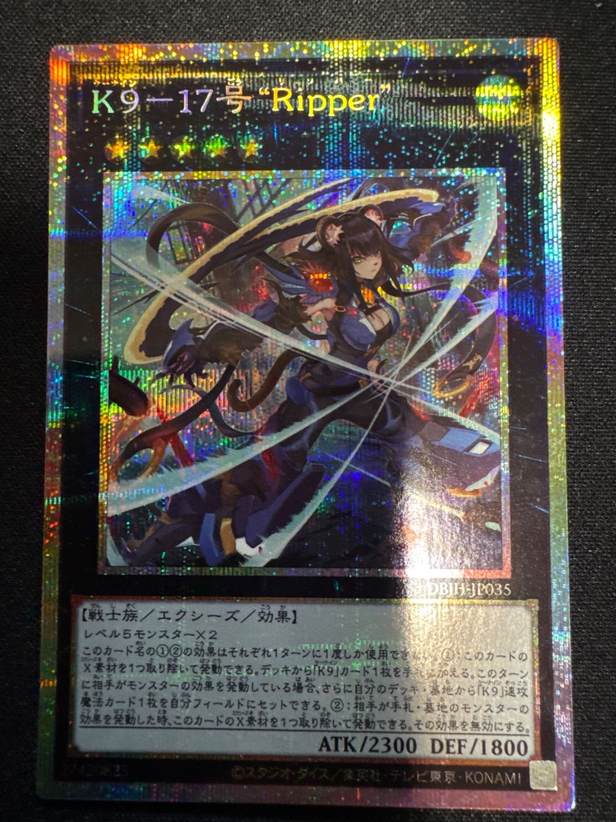 匿名配送　遊戯王　K9-17号Ripper プリズマ　プリシク　1枚 遊戯王OCG K9-17「Ripper」プリズマ スーパーレアセット 上品な Amazon
