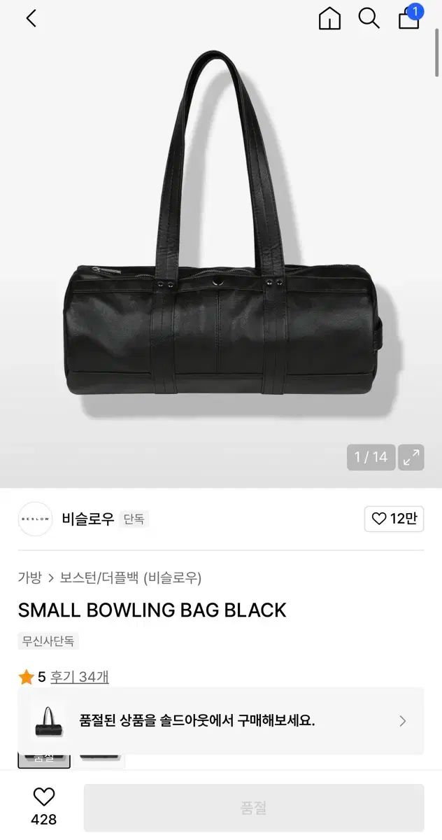 ビースロー スモール ボーリングバッグ