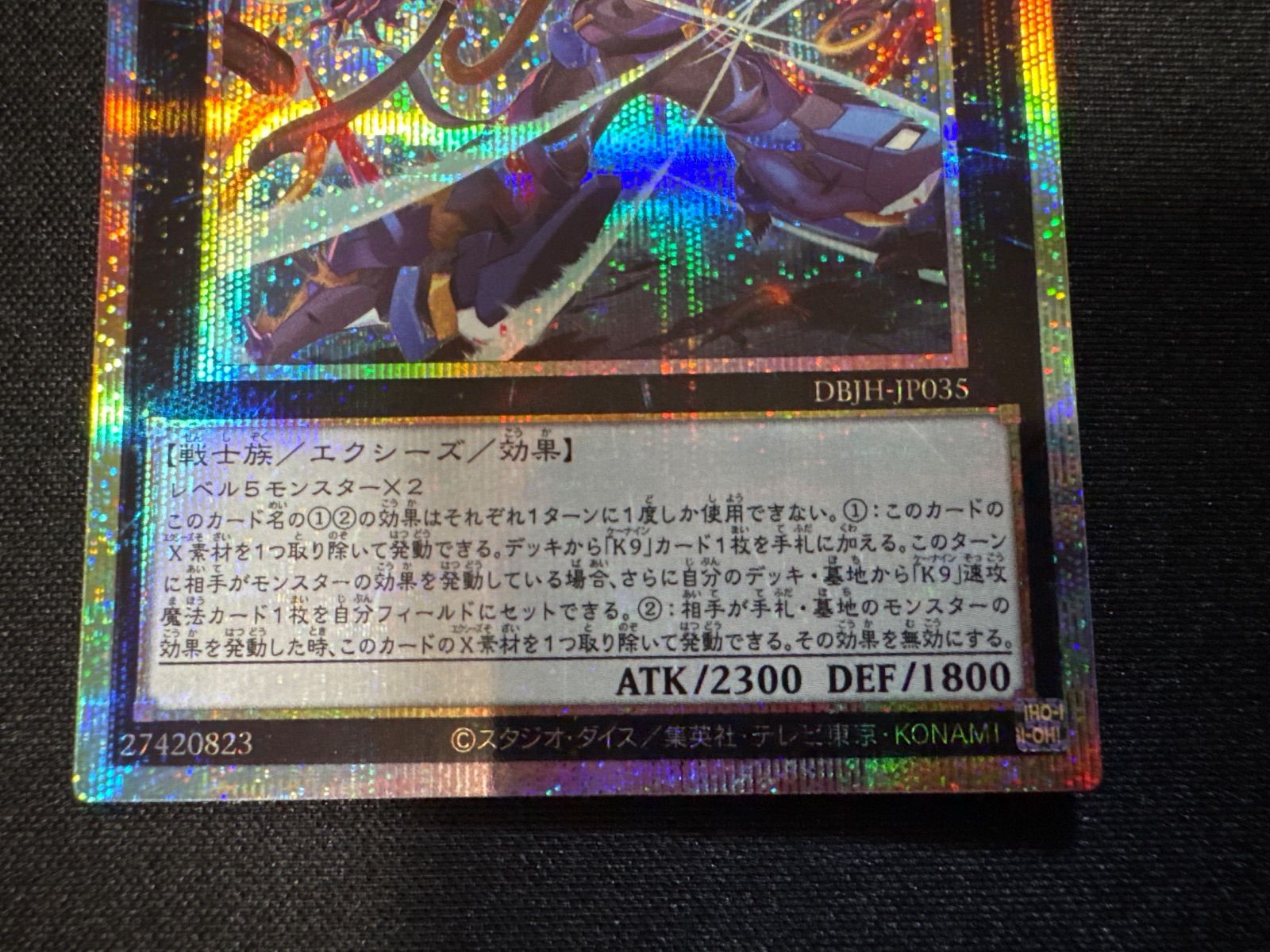 遊戯王 五つ目 K9-17号