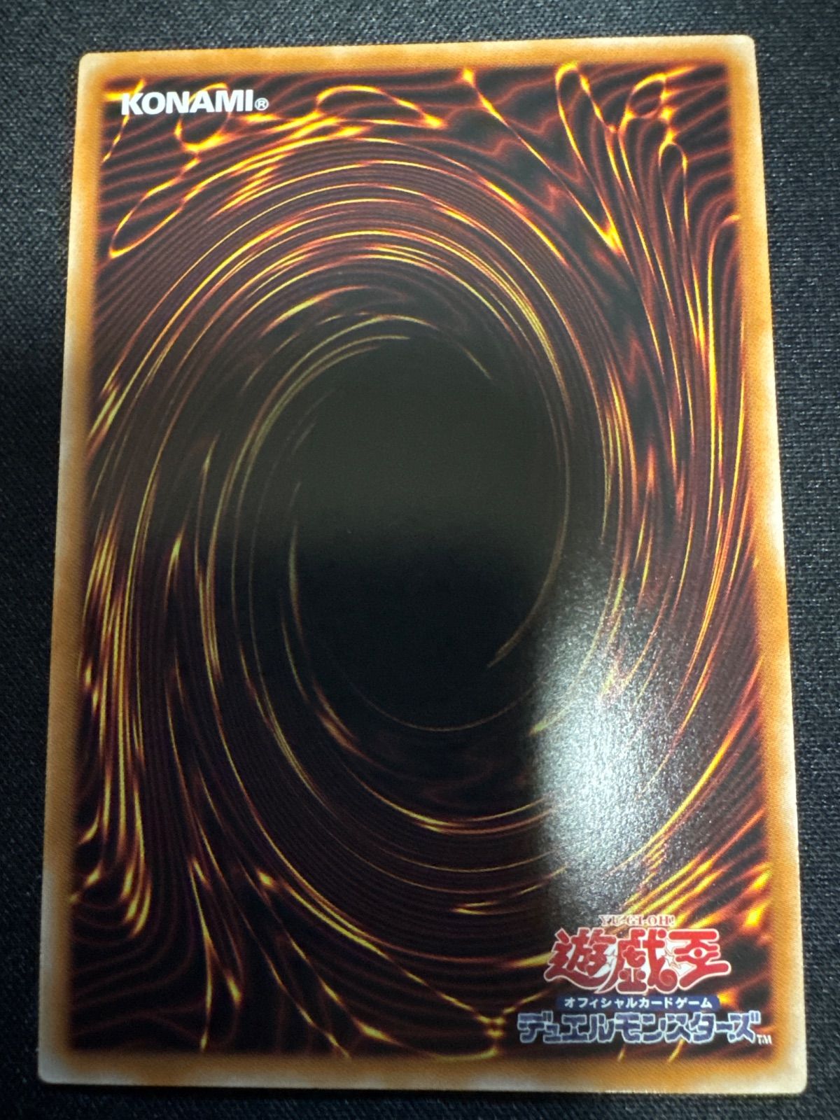 遊戯王 五つ目 K9-17号