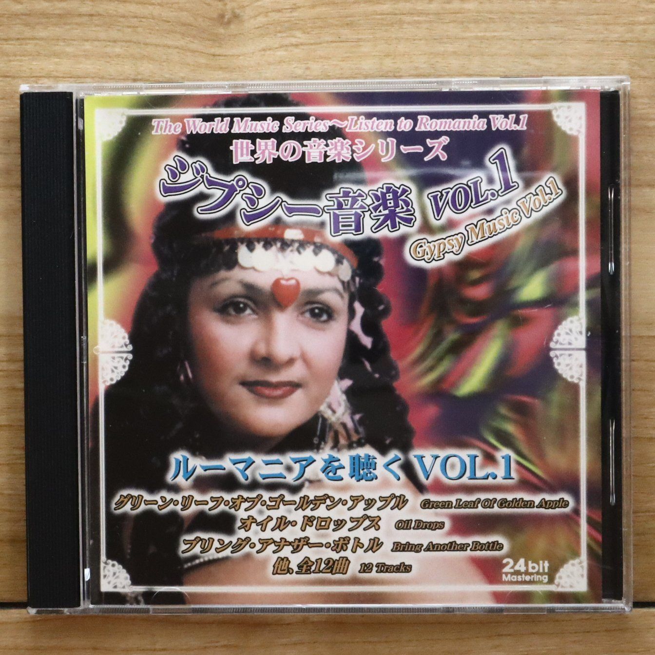 国内盤CD☆オムニバス/Various Artists□ ルーマニアを聴く VOL.1