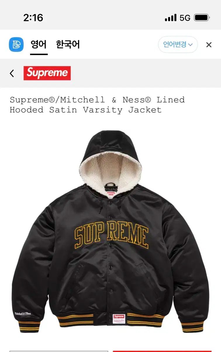 Supreme Mitchell - Ness ラインド フード サテン スタジャン ブラックM