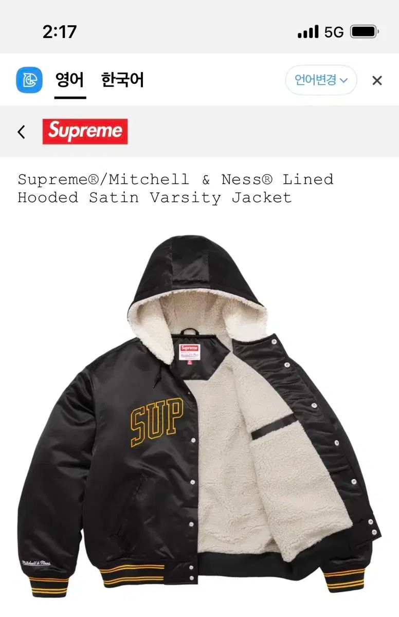 Supreme Mitchell - Ness ラインド フード サテン スタジャン ブラックM