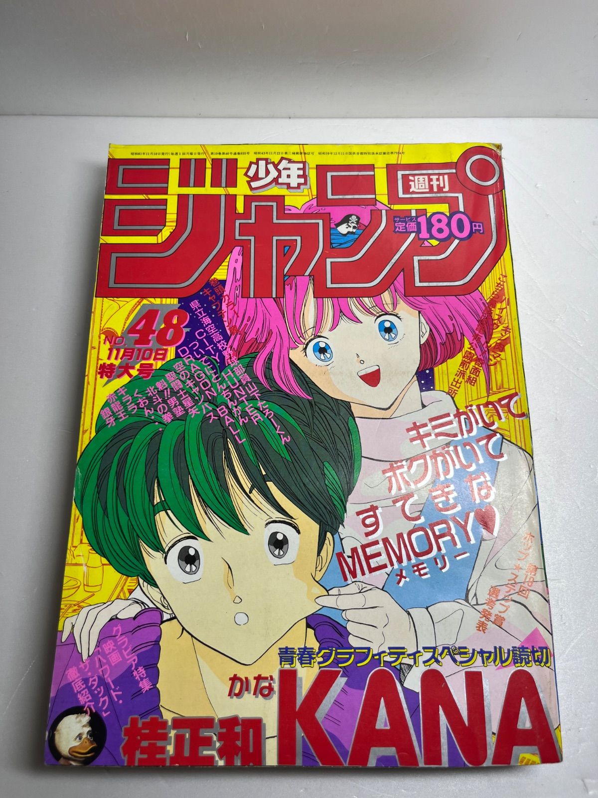 週刊少年ジャンプ1986年48号/特別読切/KANA（桂正和） 週刊少年ジャンプ1986年48号 特別読切「KANA」（桂正和） - メルカリ