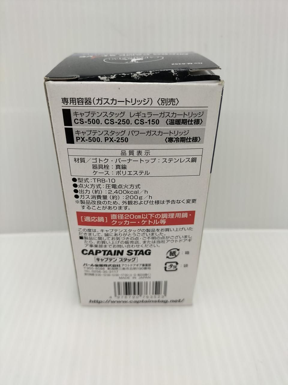 CAPTAIN STAG マイクロガスバーナーコンロ M-6352 CAPTAIN STAG Micro Gas Burner Stove M-6352