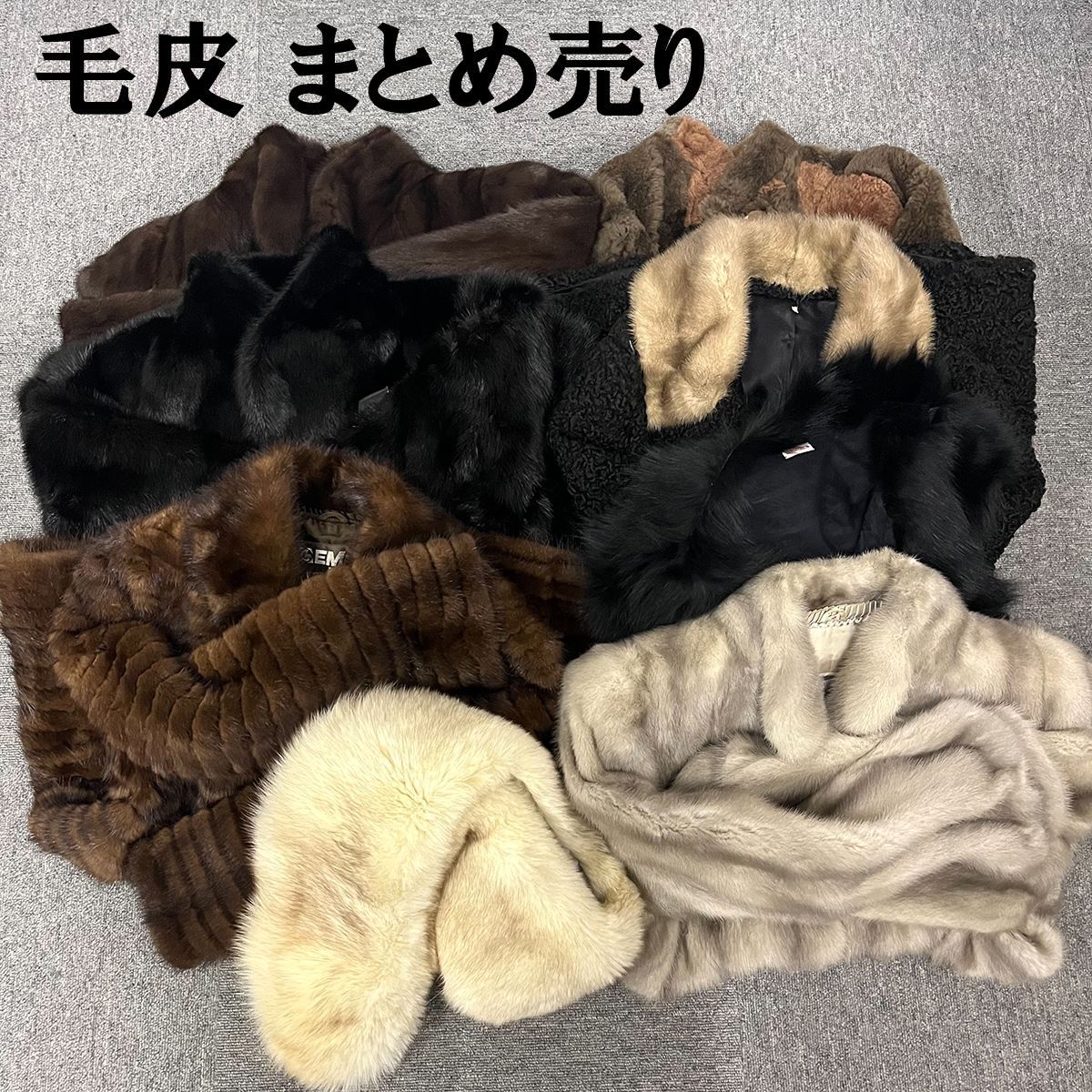 大 毛皮 8点 サガミンク SAGA MINK サガフォックス SAGA FOX エンバ EMBA 他