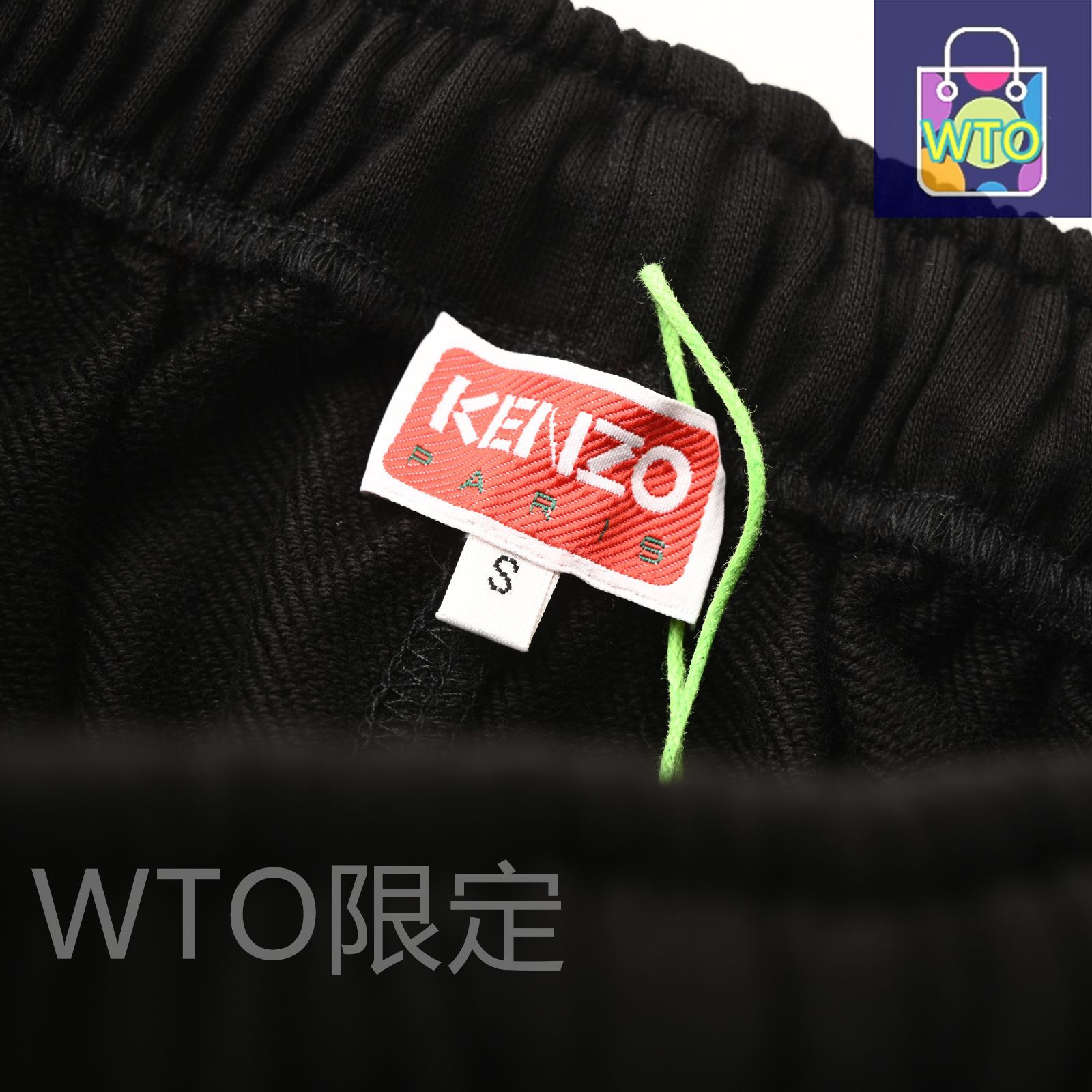 今日 Kenzo ケンゾー 白黒刺繍ロゴウェア 水洗プレシュリンク処理 輸入機刺繍 パンツ後部ポケット GINKGOPHARMACY_COM