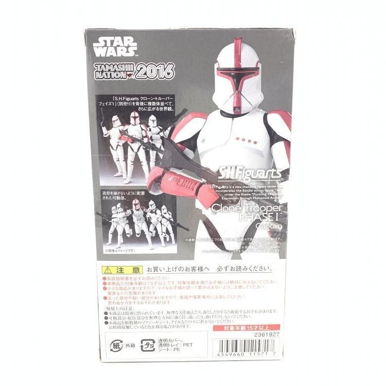 中古】S.H.Figuarts クローン・トルーパー フェイズ1 キャプテン