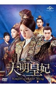 DVD 大明皇妃-Empress of the Ming- DVD-SET4