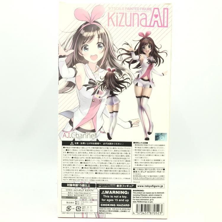 中古】キズナアイ 1/7 東京フィギュア流通限定[69] - メルカリ