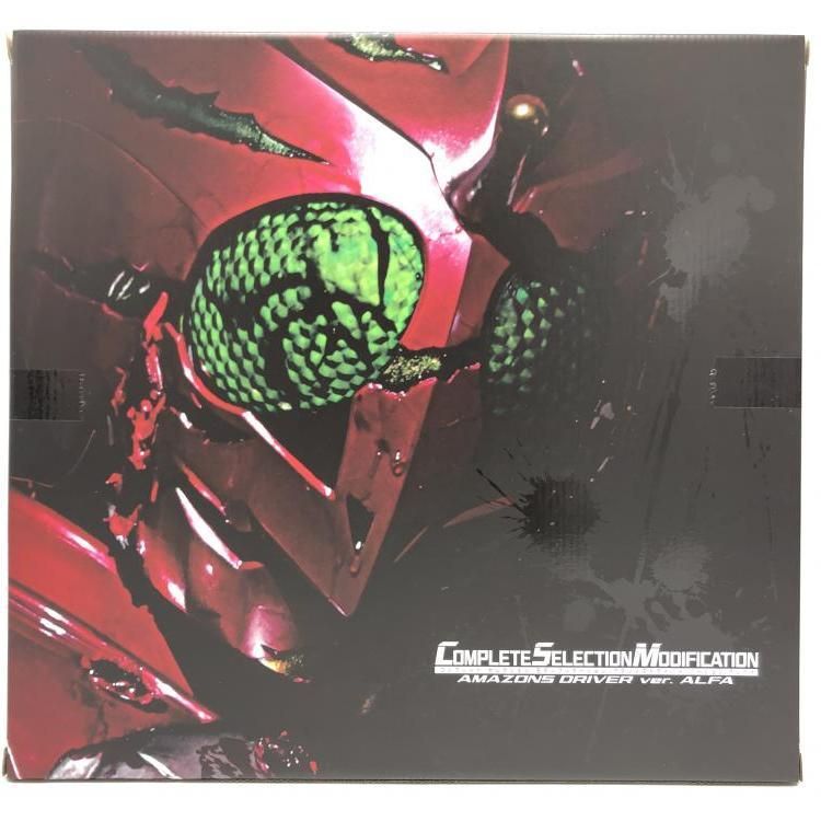 CSM アマゾンズドライバー Ver アルファ 69