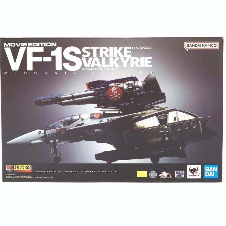 中古】DX超合金 劇場版 VF-1S ストライクバルキリー (一条輝機