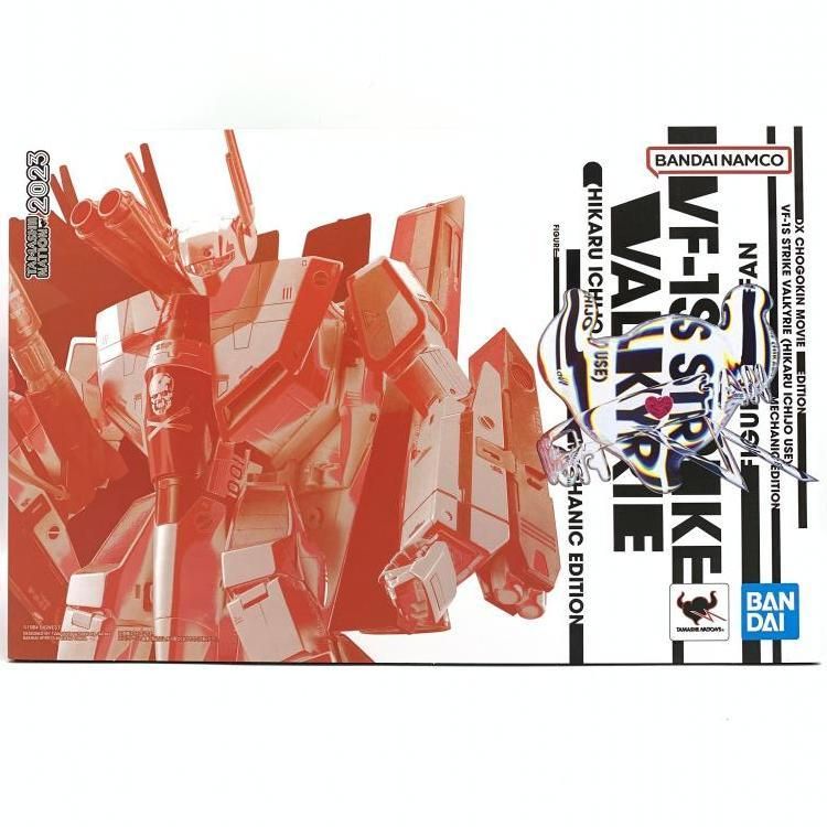 中古】DX超合金 劇場版 VF-1S ストライクバルキリー (一条輝機