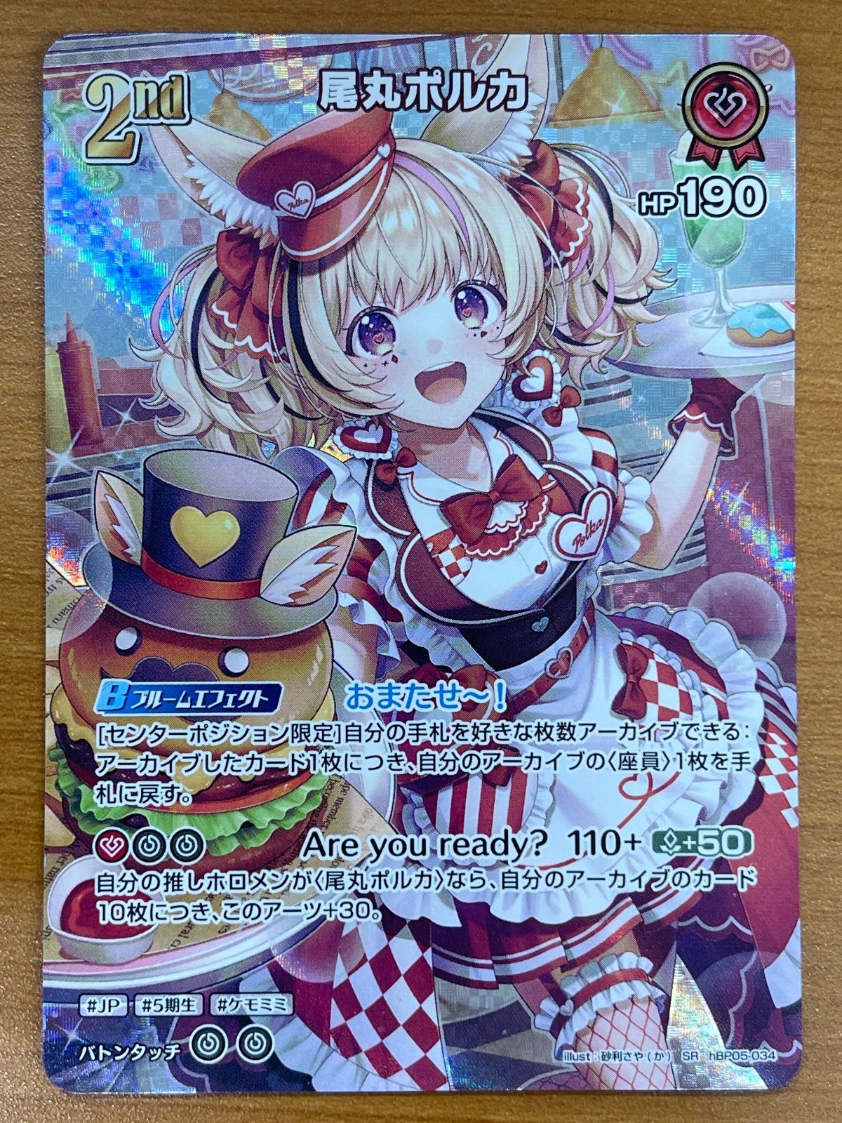 hBP05-003 SEC 尾丸ポルカ hololive OFFICIAL CARD GAME/[hBP05] Enchant Legalia]Omaru Polka