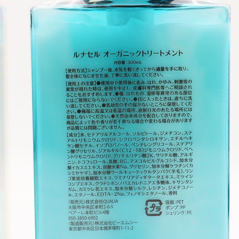 4点セット ルナセル