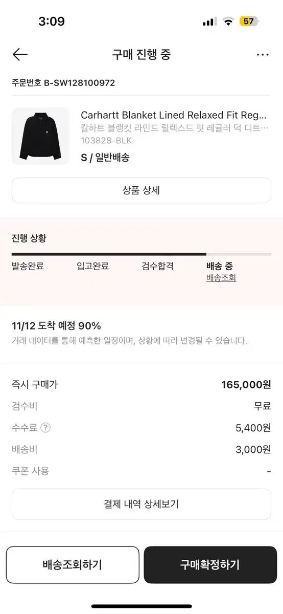 カーハート ディトロイト ジャケット