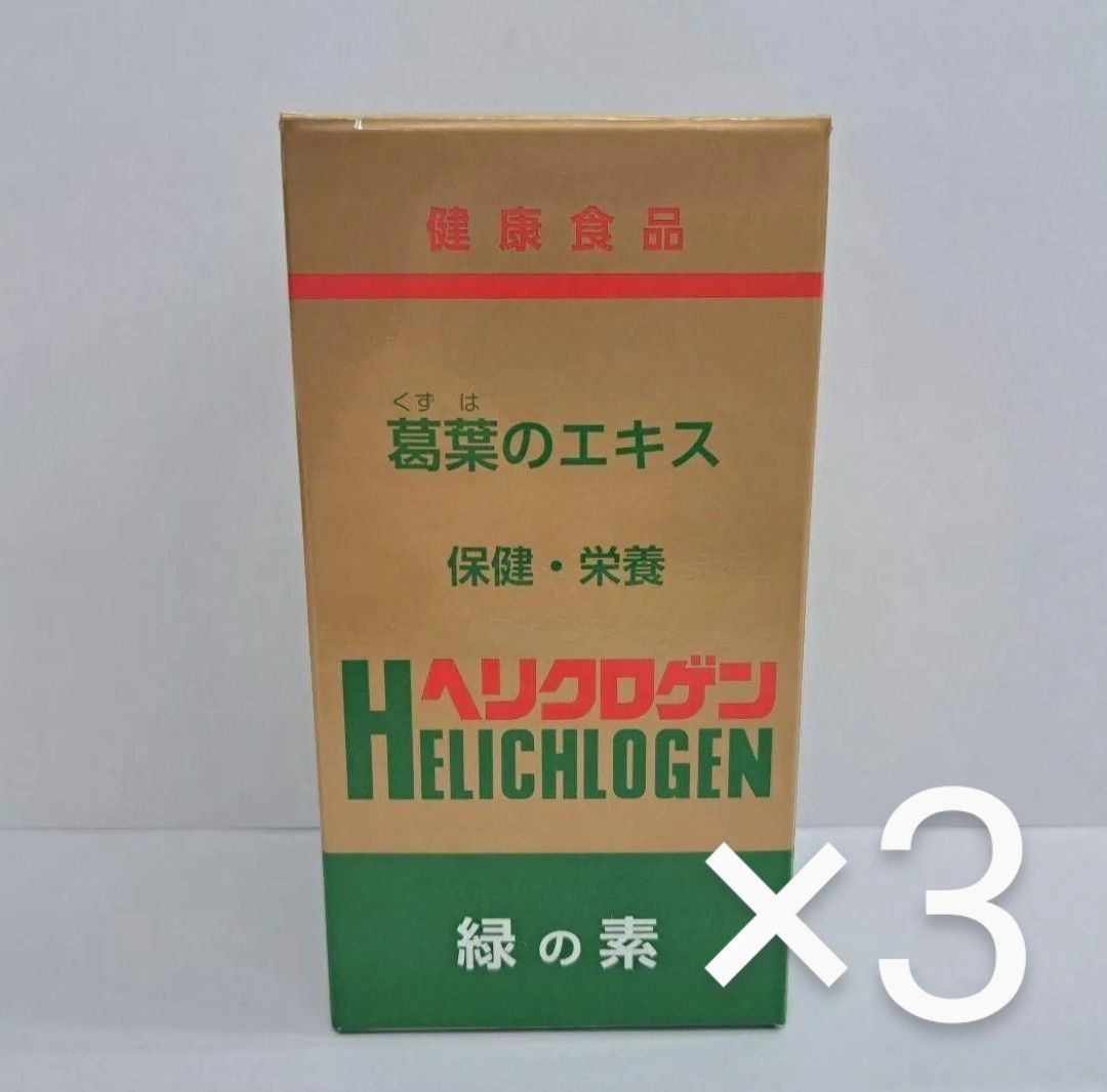 e71112017 日本葛化学研究所 ヘリクロゲン 粉末 120g ×3 葉緑素 ビタミン ミネラル