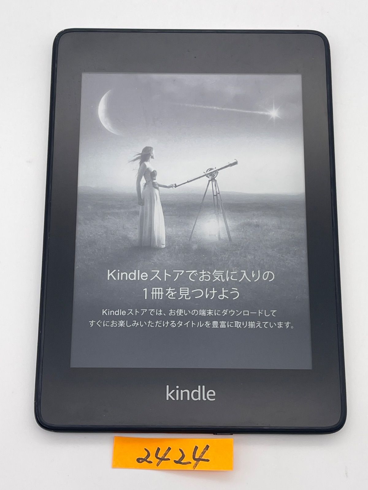 Amazon Kindle paperwhite キンドル ペーパーホワイト 10世代 8GB 広告