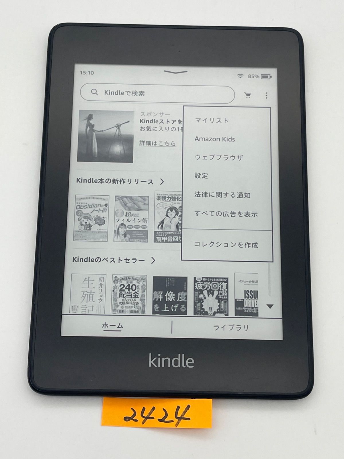 Kindle Paperwhite キンドルペーパーホワイト 第10世代 8GB Kindle Paperwhite キンドルペーパーホワイト 第10世代 8GB Kindle