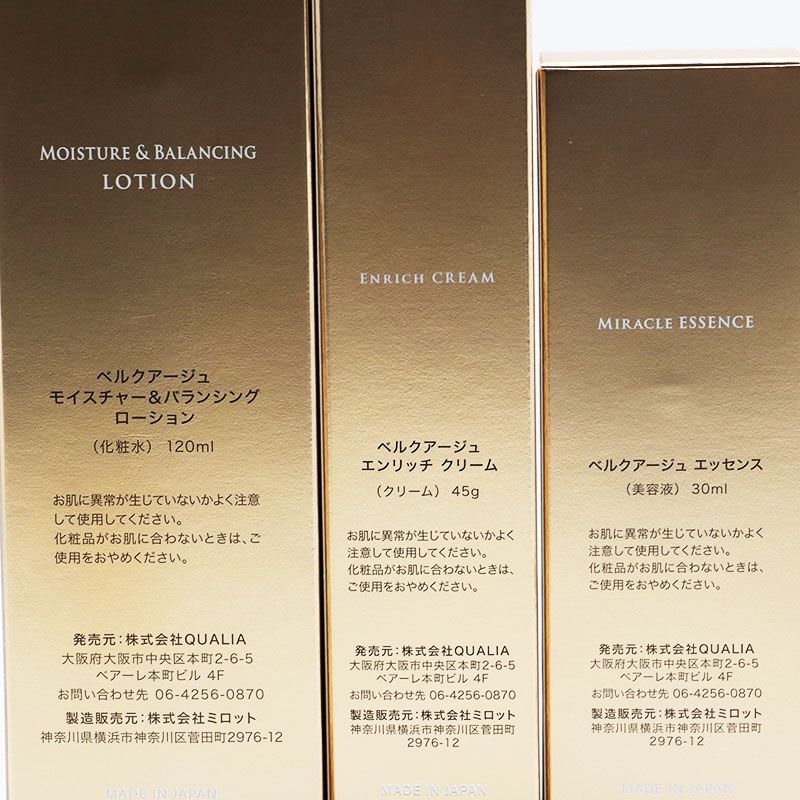 ベルクアージュ エンリッチクリーム ミラクルエッセンス モイスチャー＆ ンシングローション セット MR 7-11-70-08