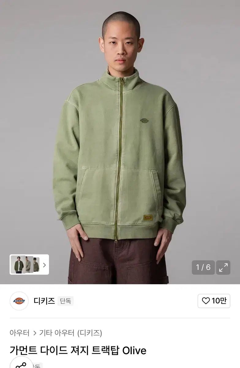 ディッキーズ ガーメント ダイド ジャージ オリーブ M