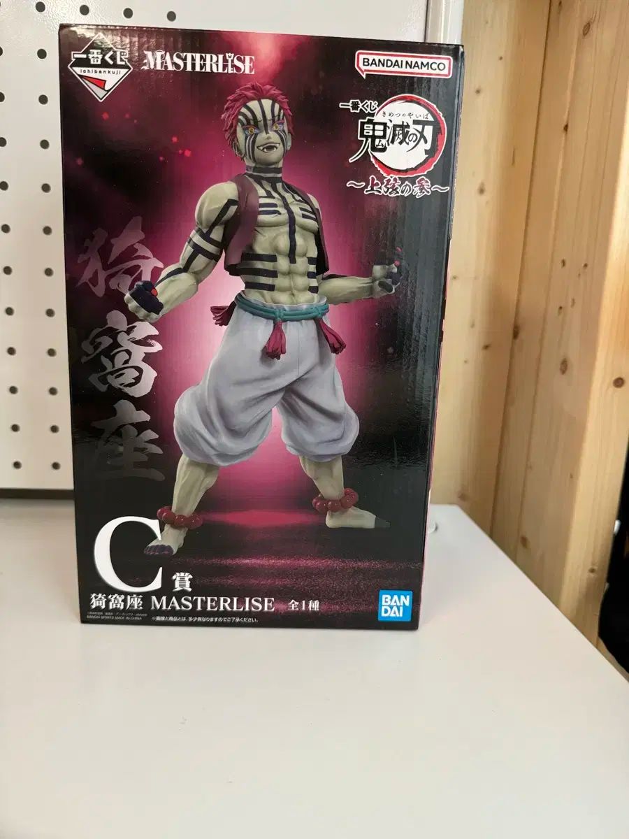 鬼滅の刃 一番くじ 上弦の参 C賞 猗窩座