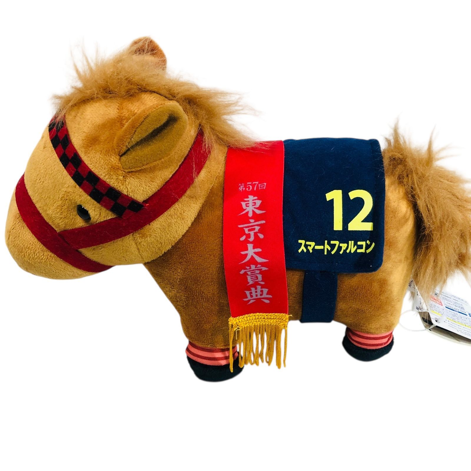 タグ付き 馬 ぬいぐるみ 12番 スマートファルコン サラブレッド