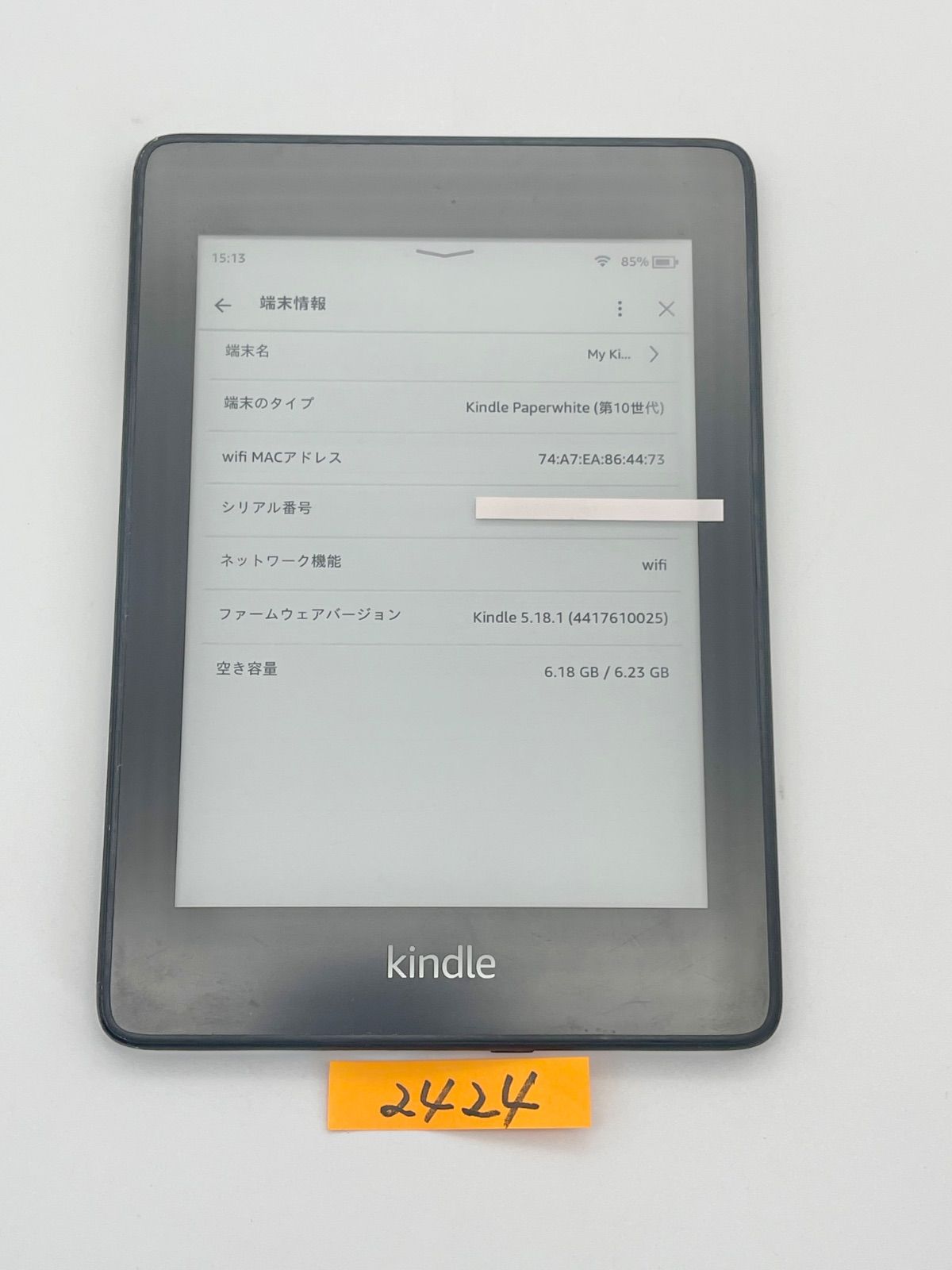Amazon Kindle paperwhite キンドル ペーパーホワイト 10世代 8GB 広告