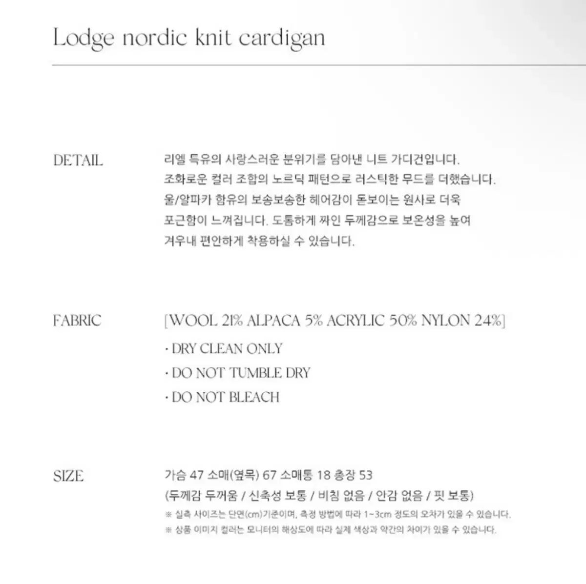 リエル ノルディック