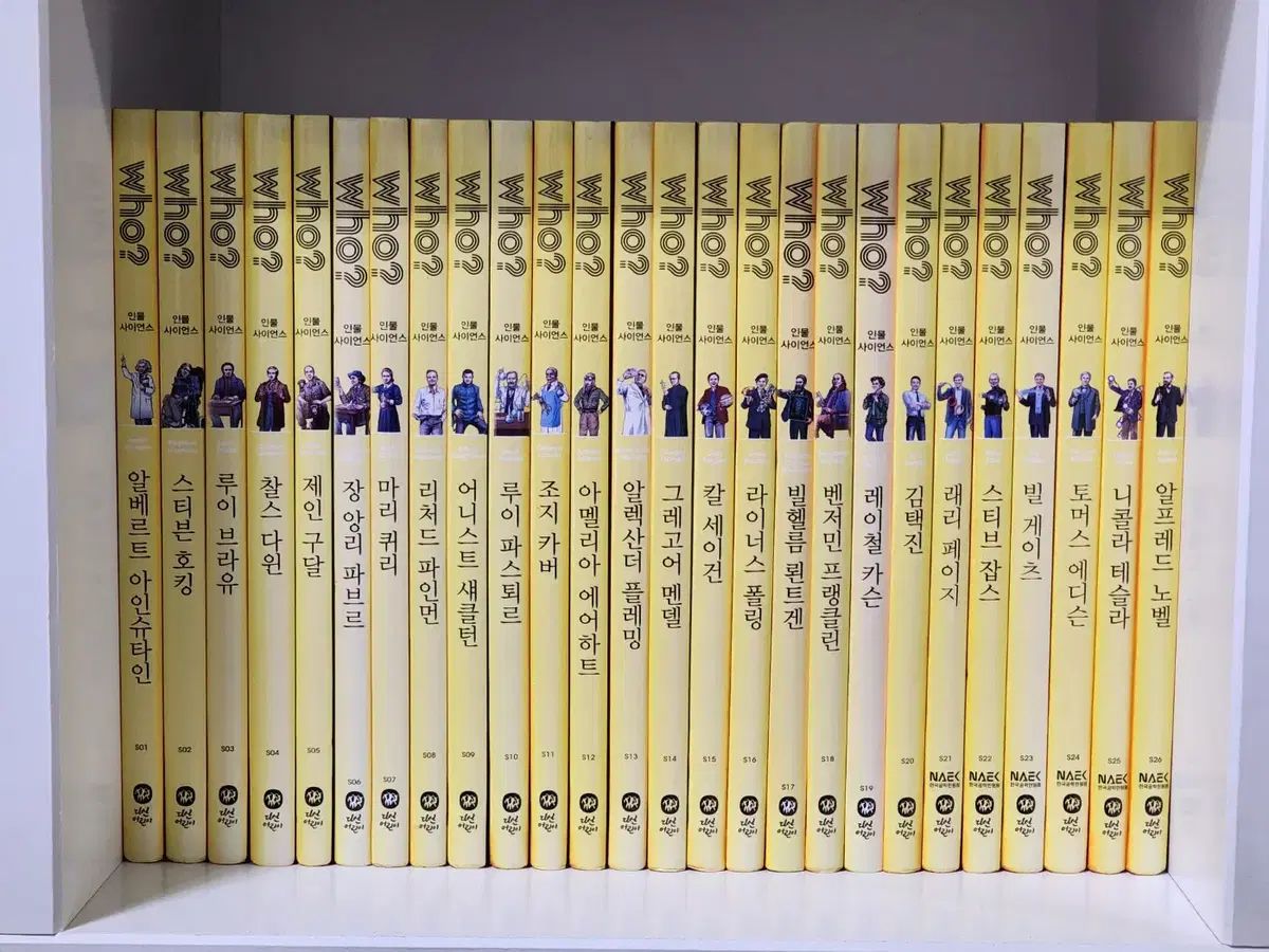 다산어린이 Who 인물사이언스