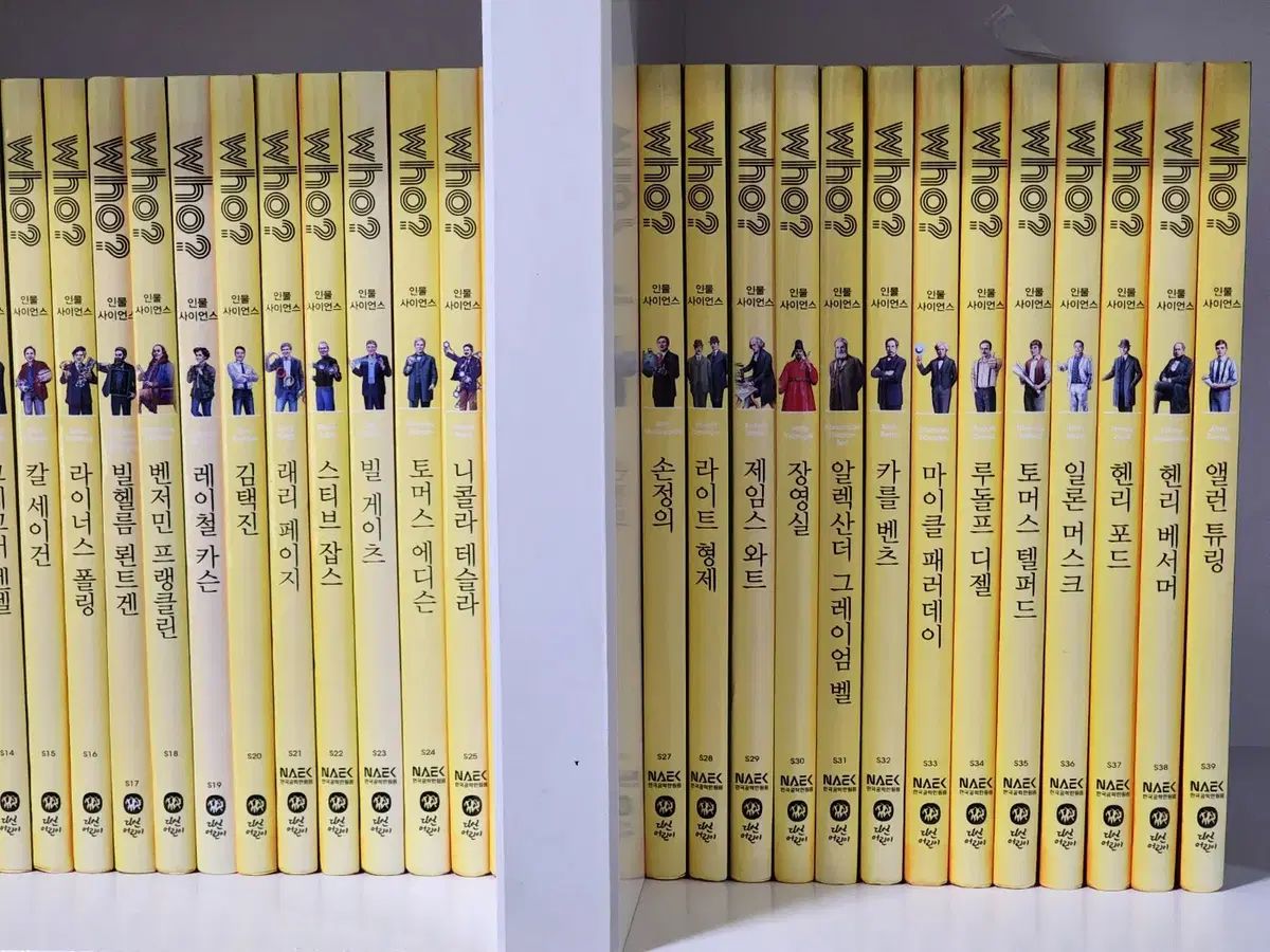 다산어린이 Who 인물사이언스