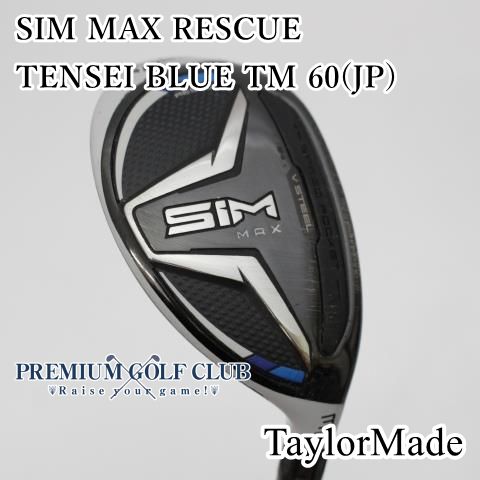 Bランク ユーティリティ テーラーメイド シムマックスレスキュー SIM MAX RESCUE TENSEI BLUE TM 60 JP R U3 19度 0923