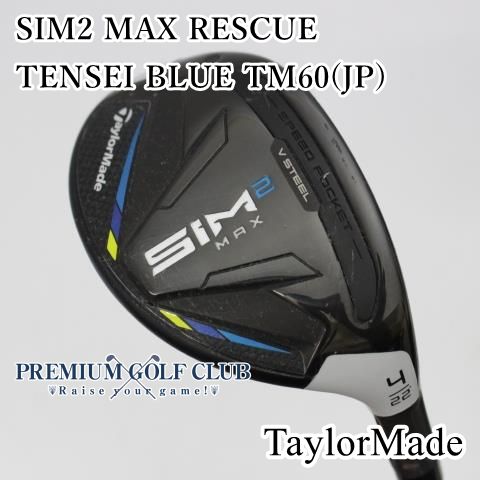 Bランク ユーティリティ テーラーメイド シム2マックスレスキュー SIM2 MAX RESCUE TENSEI BLUE TM60 JP R U4 22度 3617