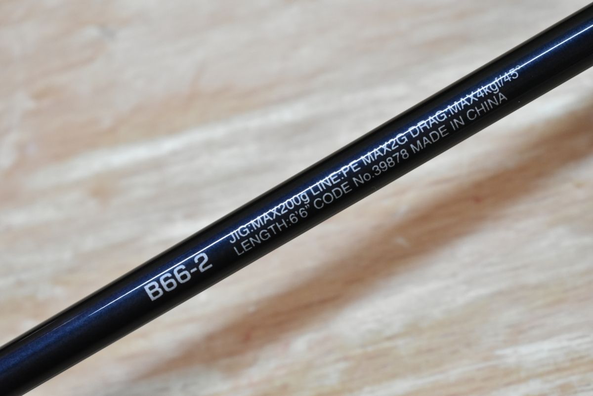 シマノ ゲームタイプスローJ B66-2 ベイトロッド SHIMANO GAME TypeSlowJ ブリ ヒラマサ スロージギング 釣り 等に