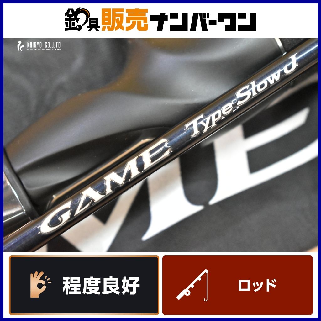 シマノ ゲームタイプスローJ B66-2 ベイトロッド SHIMANO GAME
