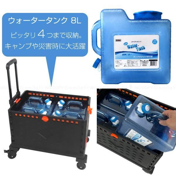 ウォータータンクカート