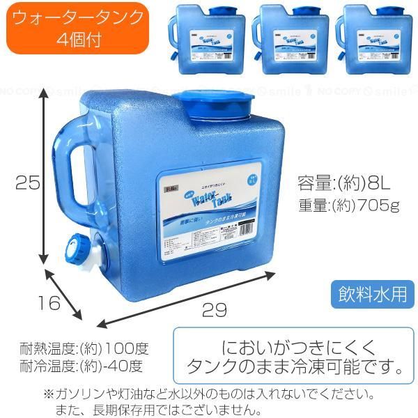 ウォータータンクカート