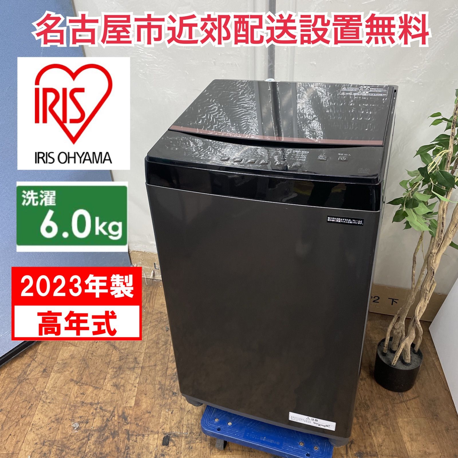 R 724 ☀️ 名古屋市近郊配送設置無料 アイリスオーヤマ 洗濯機 6 0㎏ 23年製 IAW T 605 BL クリーニング済
