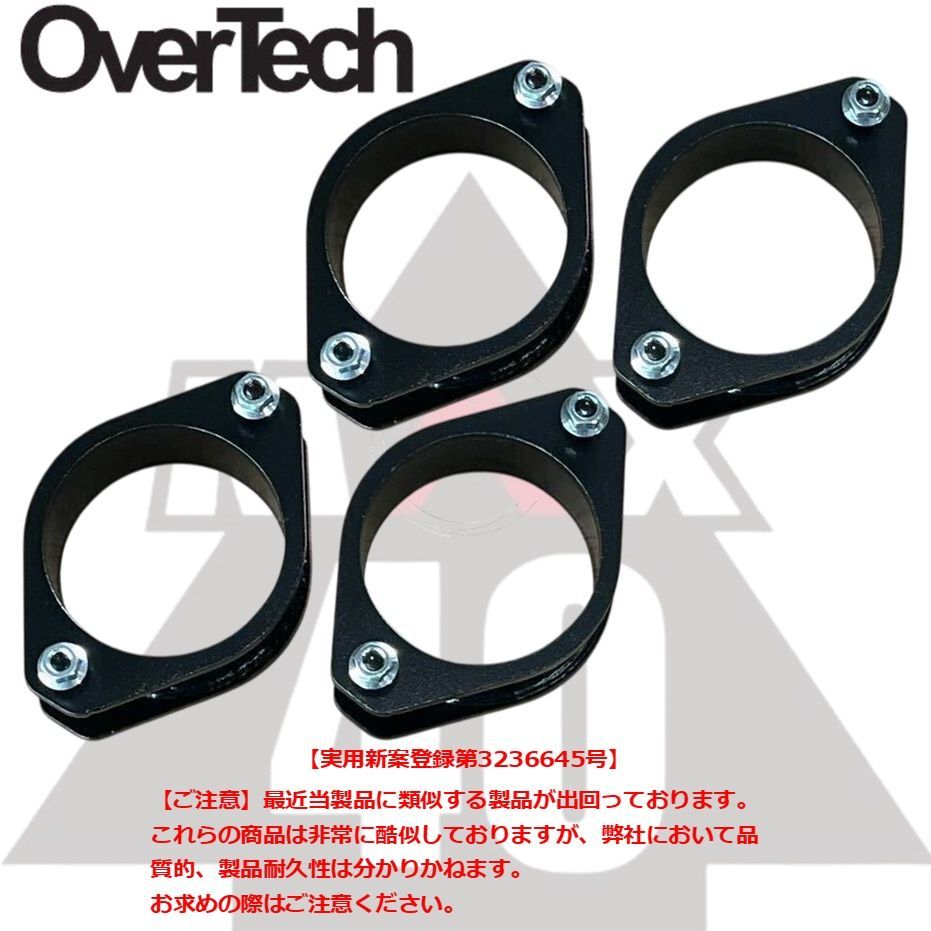 OVER MAX40 オーバーテック TECH リフトアップブロックキット | Kei M4