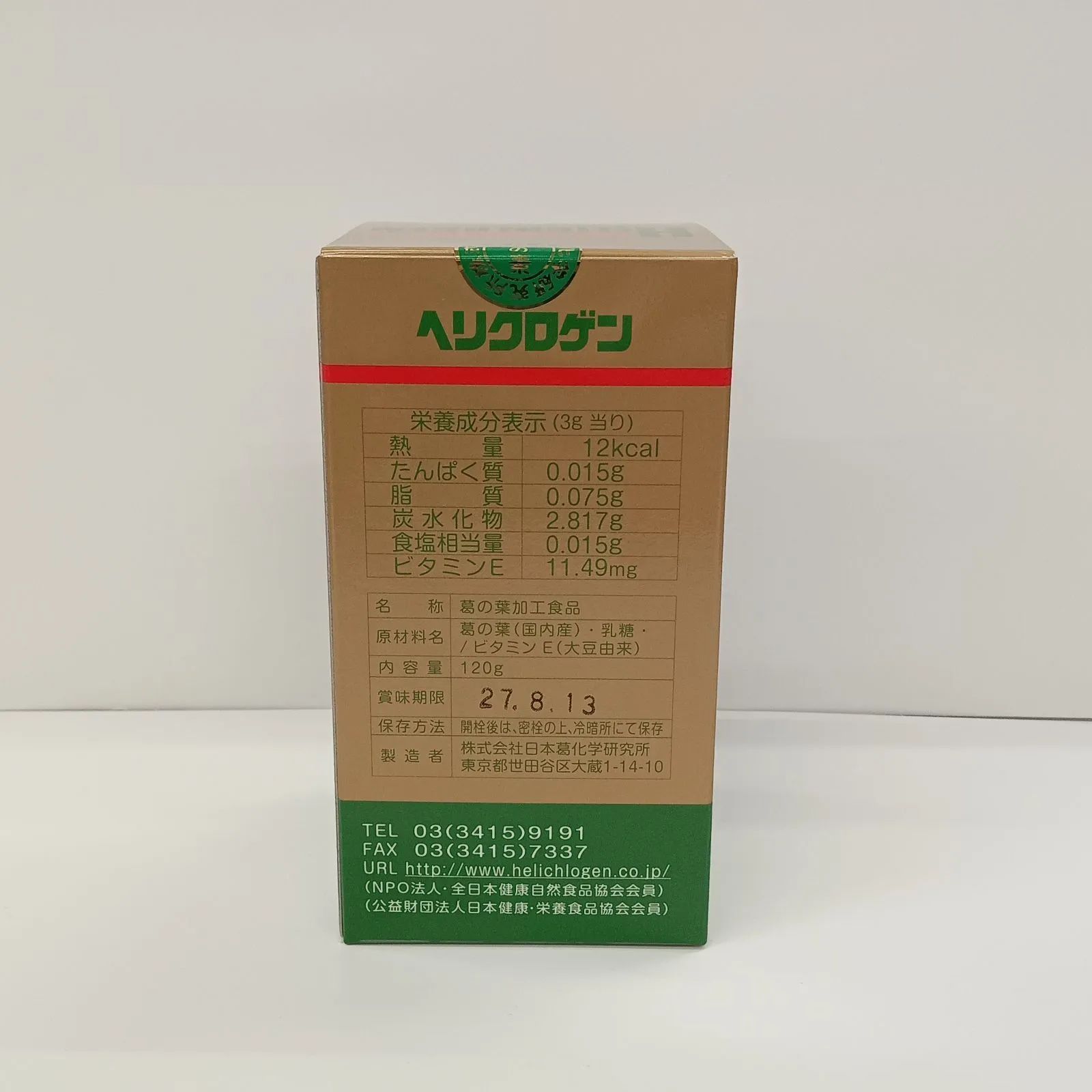 e71112019 日本葛化学研究所 ヘリクロゲン 粉末 120g ×6 葉緑素 ビタミン ミネラル