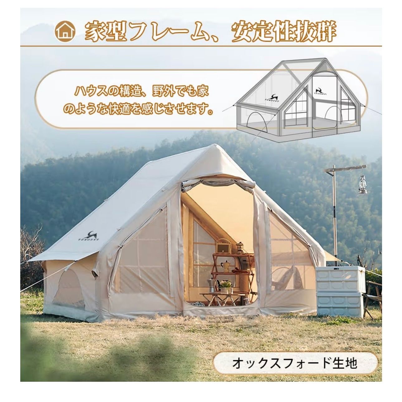 TOMOUNT インフレータブルテント エアーテント 300Dオックスフォード