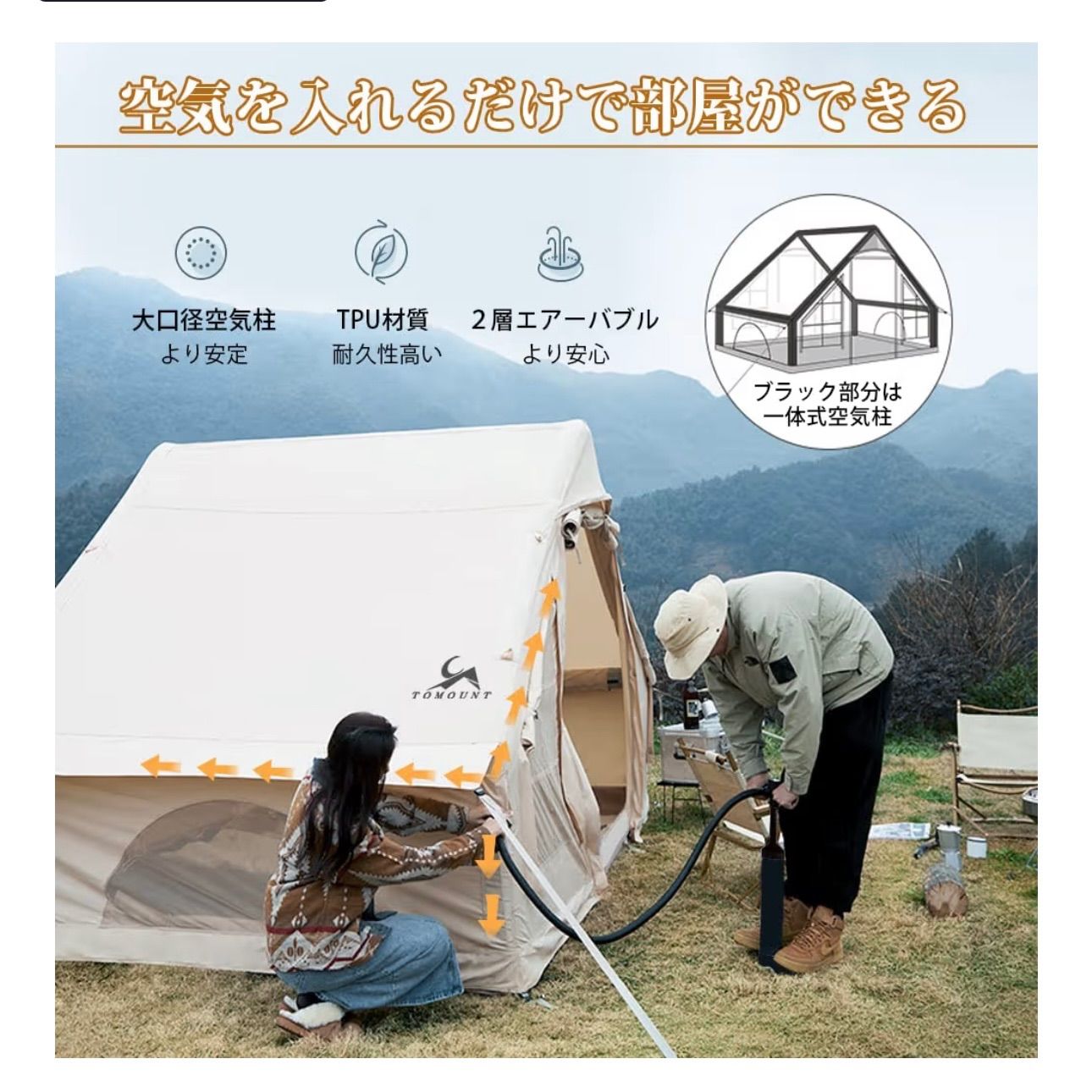 TOMOUNT インフレータブルテント エアーテント 300Dオックスフォード