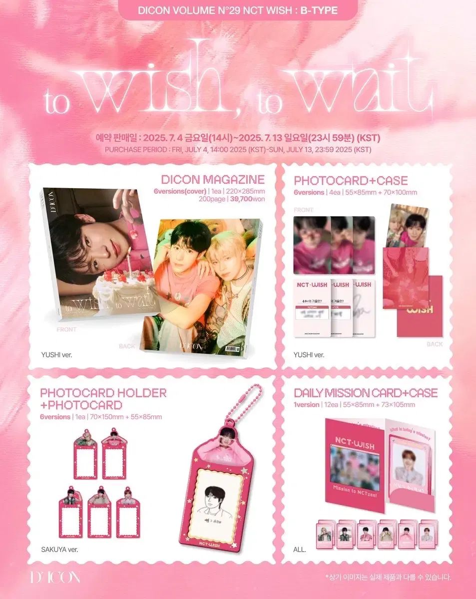 カカオトーク プレゼント 特典 DICON Bタイプ 結 -YOU- NCT WIND AND WISH