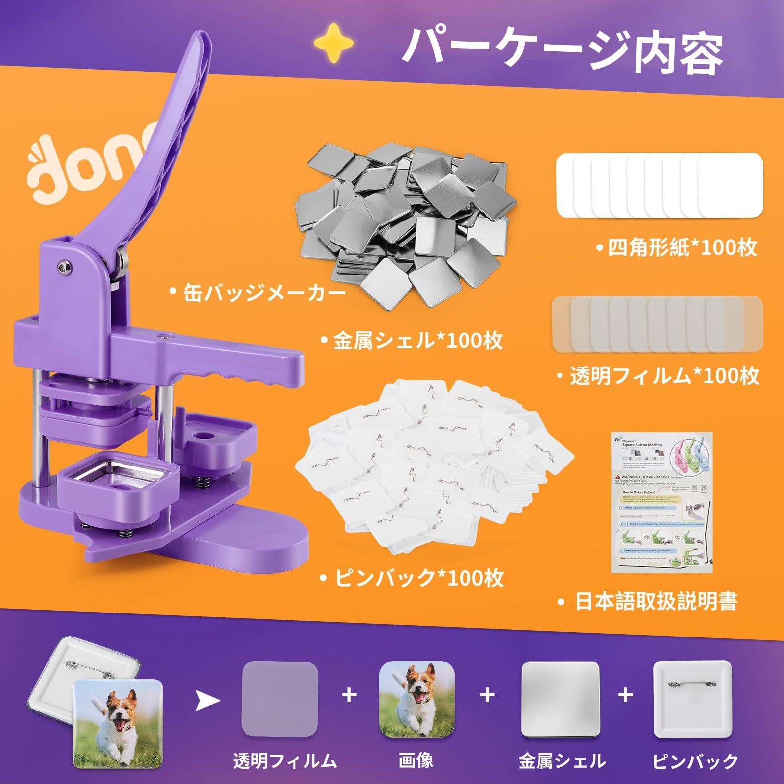 DIYのおもちゃ バッヂ製造機