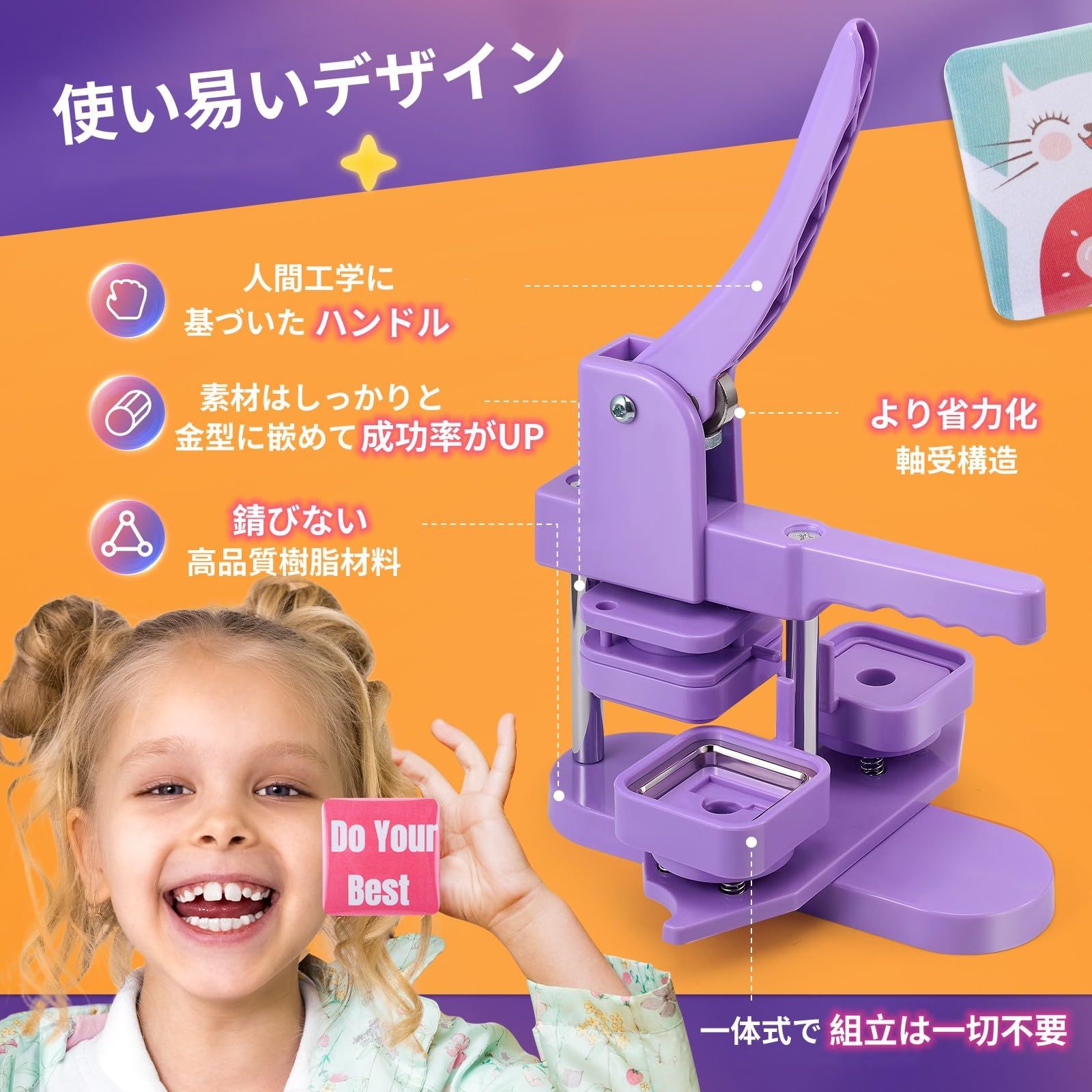 四角形缶バッジメーカー 缶バッジマシーン 缶バッヂ 回転式缶バッチマシーン 缶バッジ バッジ素材100個付き 缶バッヂ製造機 小型 軽量 DIYのおもちゃ バッヂ製造機 手芸 手づくり 入学祝いプレゼント パープル