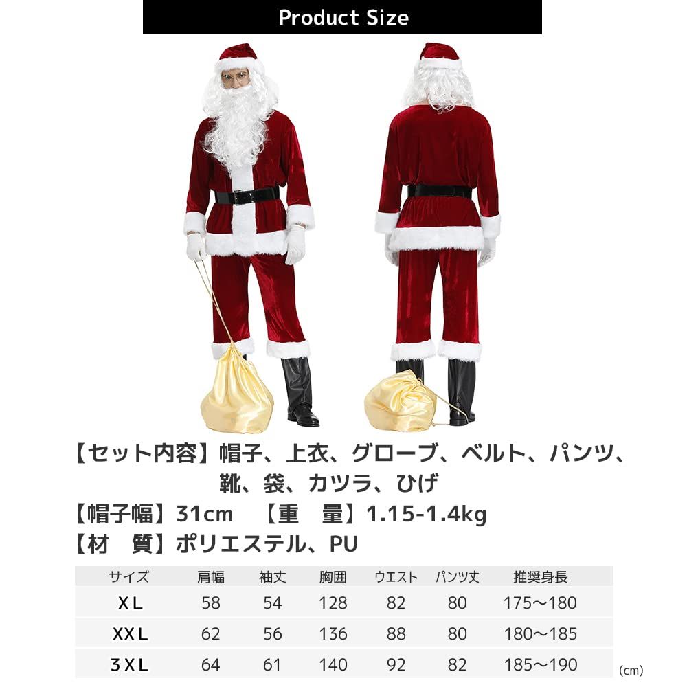 サンタコスプレ メンズ